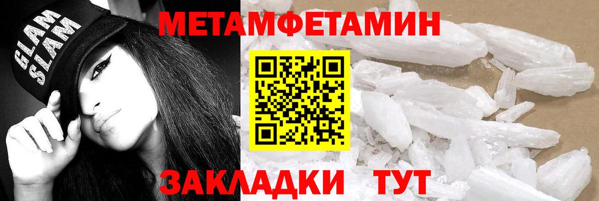 АМФЕТАМИН Premium Клинцы