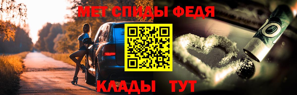 АМФ  Amphetamine Premium  Вход с VPN  Клинцы 