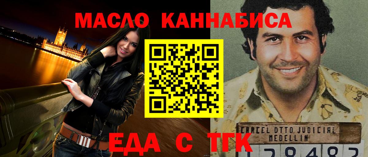 Печенье с ТГК марихуана  Вход с VPN  Клинцы 