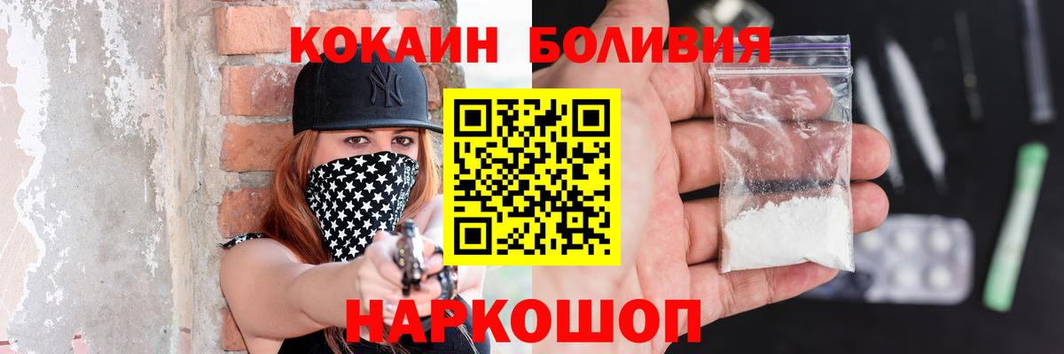 КОКАИН Колумбийский Клинцы