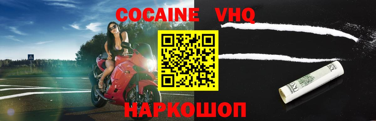 купить наркоту  COCAIN 98%  Кокаин  Вход с VPN  Клинцы 