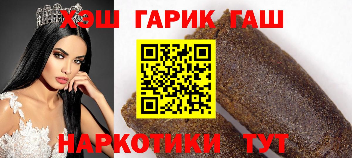 ГАШИШ VHQ Клинцы