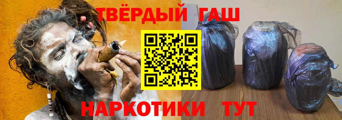 ГАШИШ hashish  ГАШИШ гарик  Вход с VPN  Клинцы 