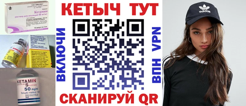 OMG сайт  Клинцы  КЕТАМИН ketamine  купить наркотик 