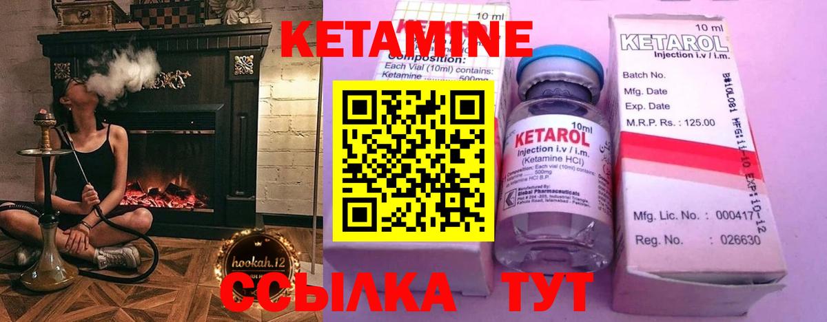 КЕТАМИН ketamine Клинцы