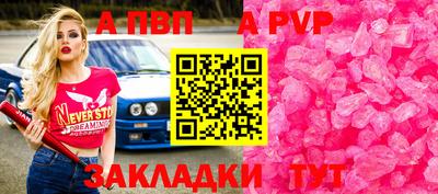 apvp Можайск