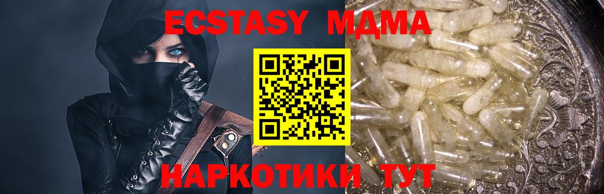 МДМА  Вход с VPN  Клинцы  MDMA VHQ  МДМА кристаллы 