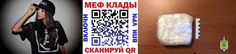 МЕФ кристаллы Клинцы