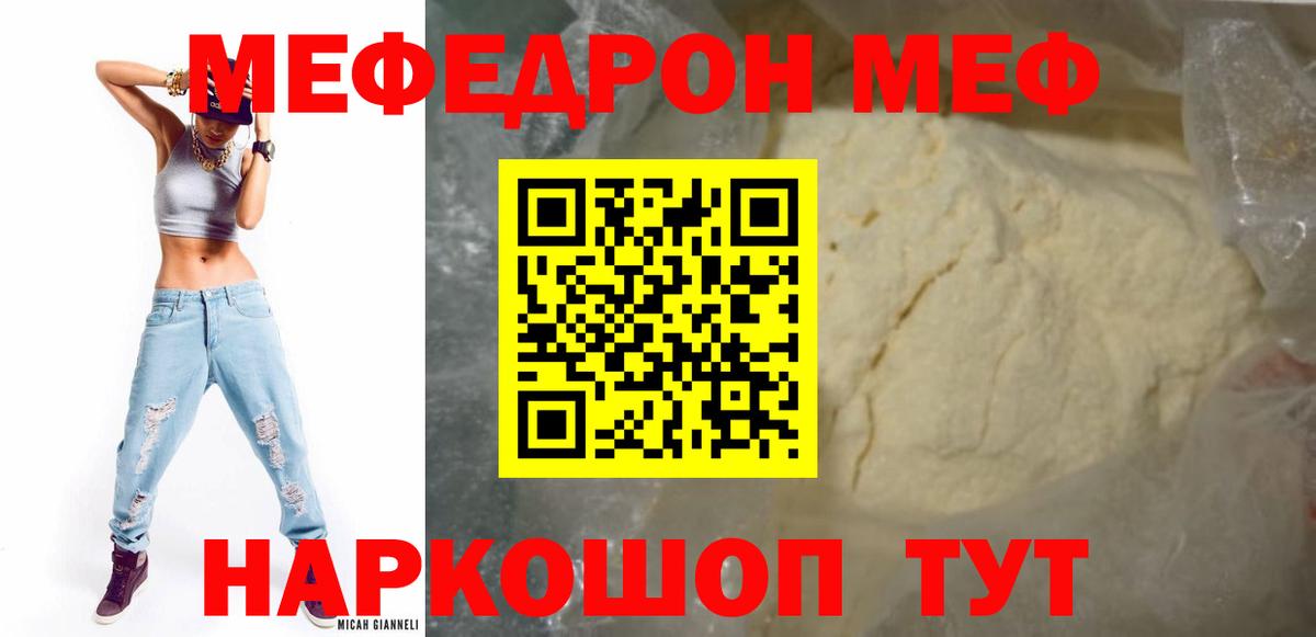МЯУ-МЯУ  Вход с VPN  Меф  гидра как зайти  Клинцы  Мефедрон 4 MMC  МЯУ-МЯУ mephedrone 