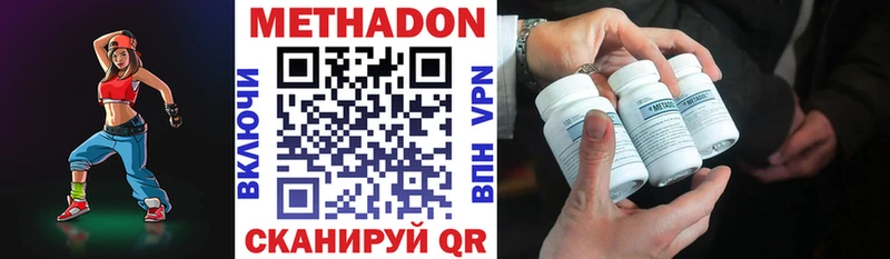 МЕТАДОН белоснежный  Клинцы 