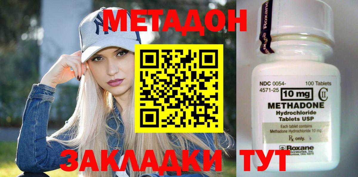 Метадон кристалл  Вход с VPN  Метадон кристалл  Клинцы 