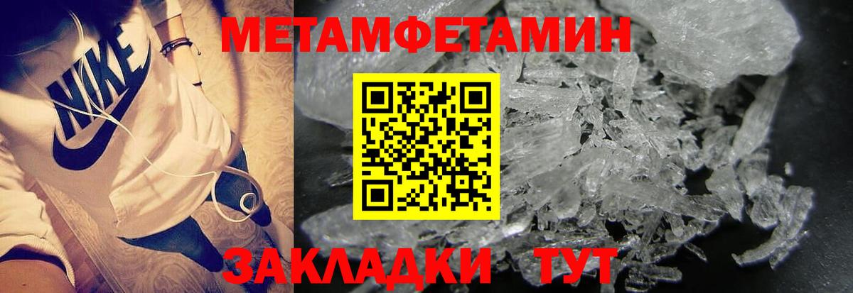 Клинцы  МЕТАМФЕТАМИН пудра  Вход с VPN  МЕТАМФЕТАМИН пудра 