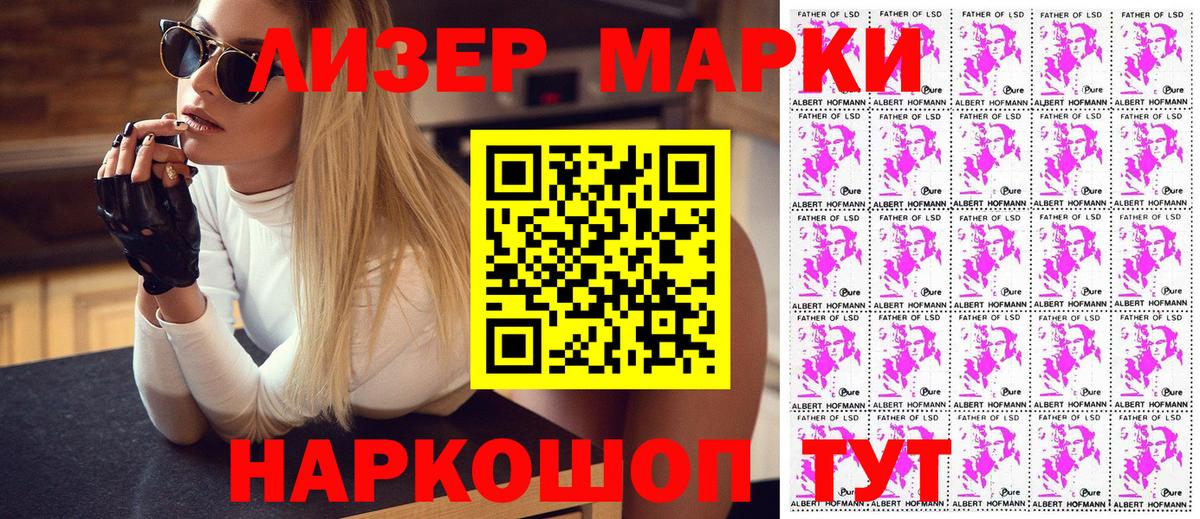 Марки NBOMe  Вход с VPN  Клинцы  Марки NBOMe 1,8мг 