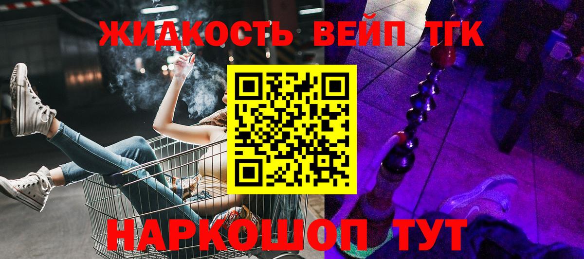 Дистиллят ТГК гашишное масло Клинцы