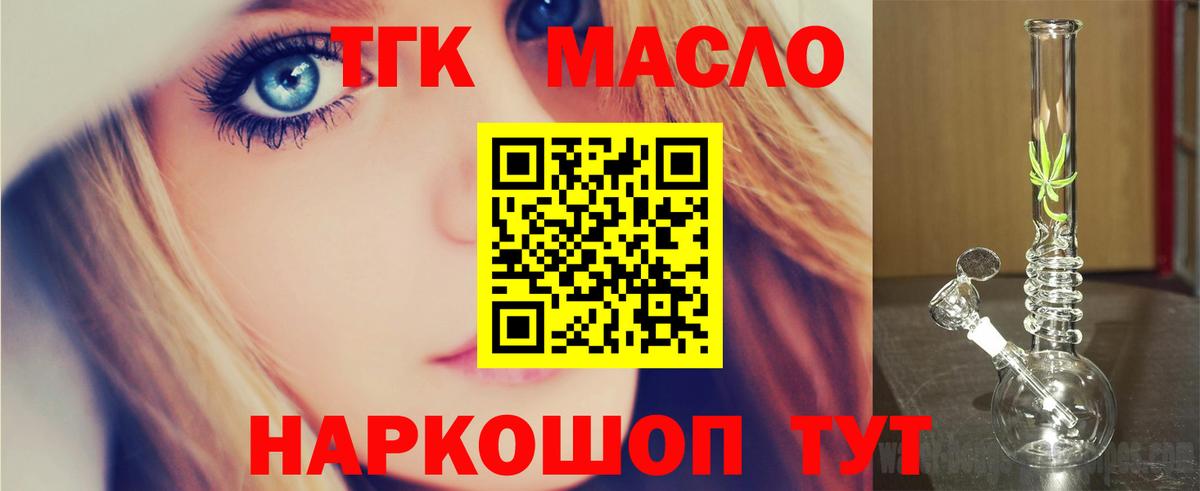 ТГК жижа  Вход с VPN  купить наркоту  Клинцы 
